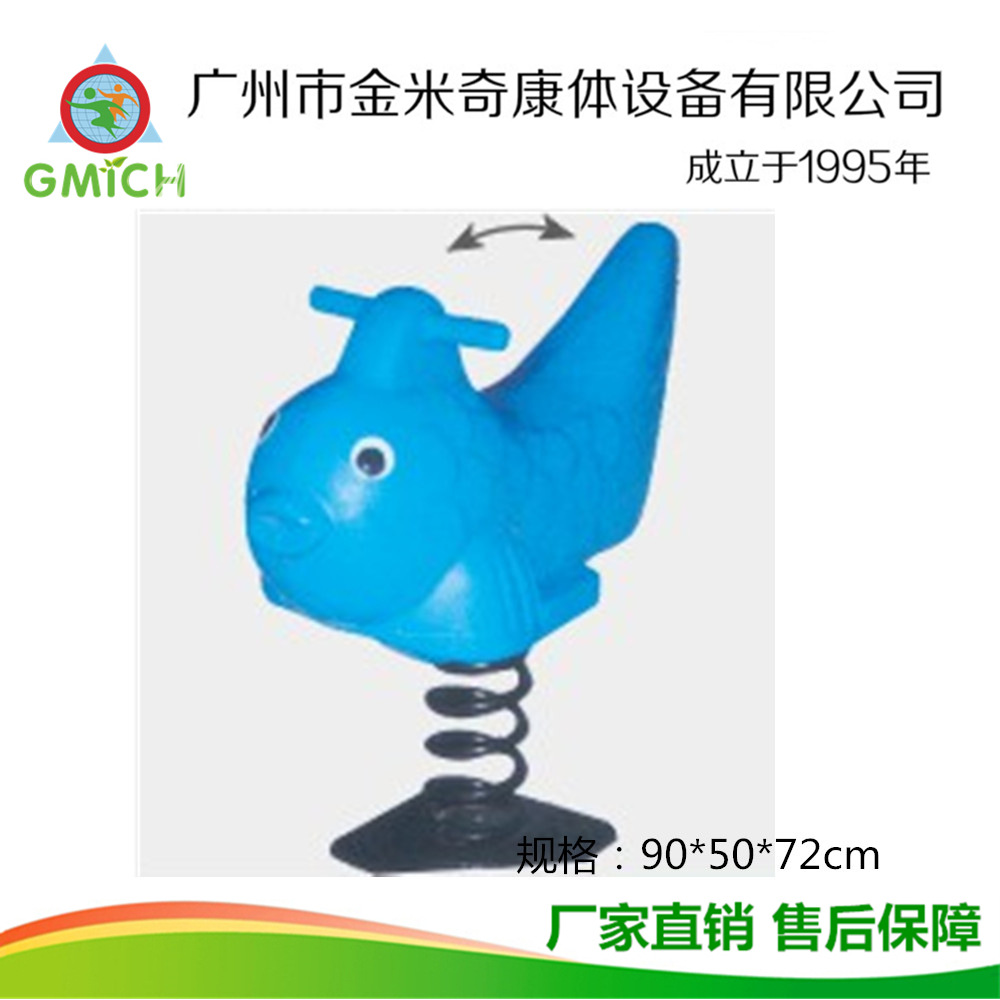 �׶�԰С����԰��ͯ����ҡ��������ʩ˫�˵������ΰ�ҡҡ�����̰�