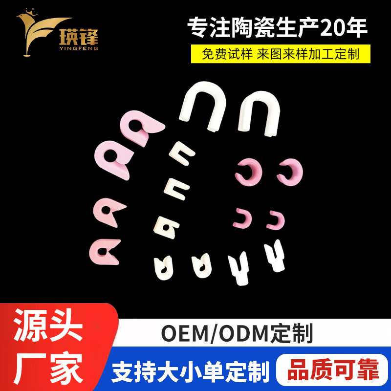 瓷眼 导纱器 纺织过线配件 耐磨瓷件 瓷勾 吹水器瓷眼 99瓷
