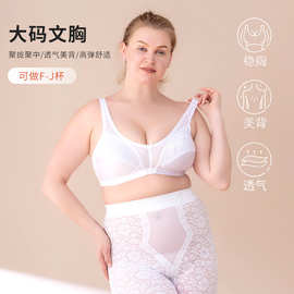 亚马逊temu透气大罩杯无海棉内衣大胸女显小收副乳无钢圈大码文胸