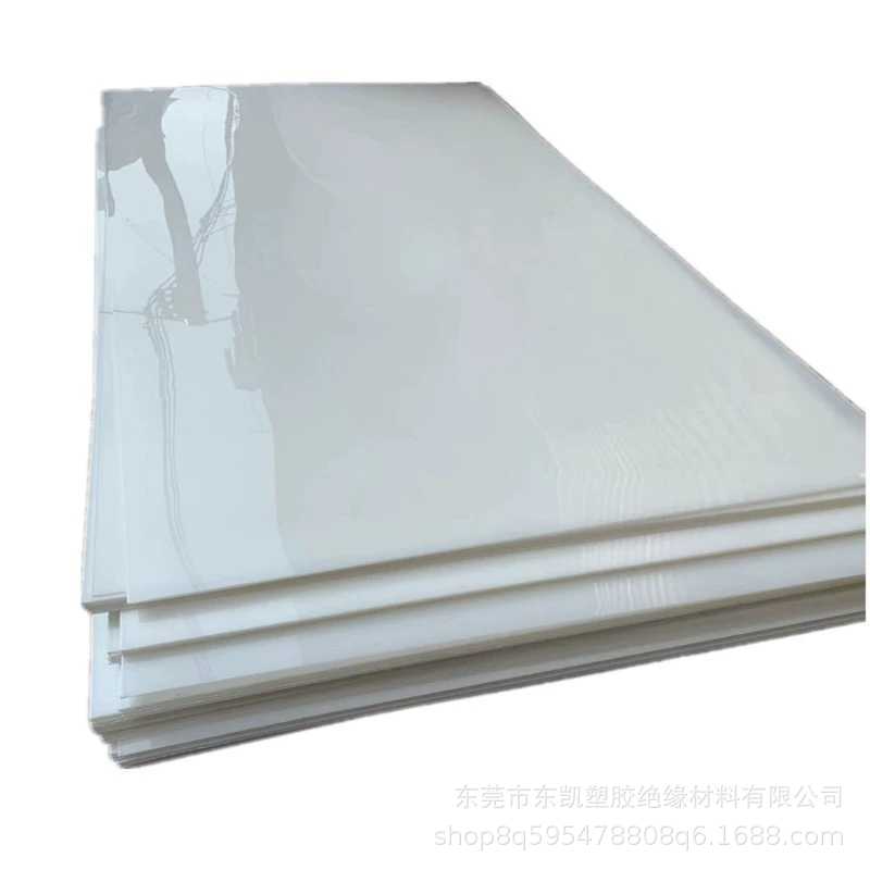 超耐磨白色尼龙板防水PP塑料ABS板食品级PE垫板POM硬塑胶板棒批发