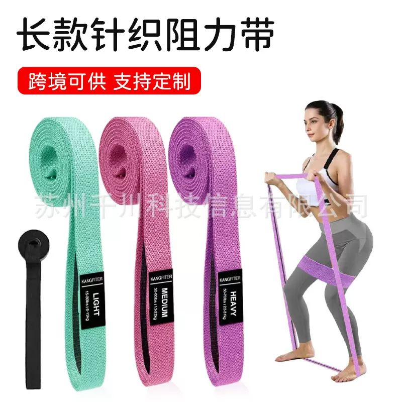 瑜伽拉力带开背力量训练深蹲带舞蹈伸展带拉筋带阻力带弹力带提臀