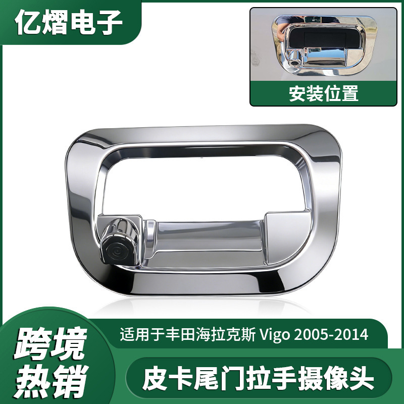 Suitable for Toyota Hilux Vigo Car Tailgate Handle Camera High-Definition Ccd Reversing Image Suitable for Toyota Hilux Vigo Car Tailgate Handle Camera High-Definition Ccd Reversing Image