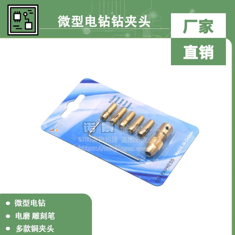 Миниатюрный сверлильный патрон с электрической дрель самоуплотненные головки небольшой зажим для электрической дрели, зажим для сверла, ручная дрель, небольшой электрическая мельница, латунный сверлильный зажим