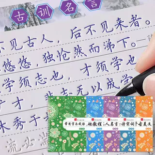 成人练字帖行楷初中高中楷书凹槽练字本男女初学者速成练习本批发