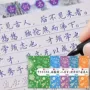 凹槽男女高中初学者字帖