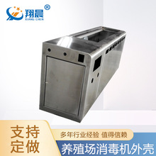 畜牧养殖场消毒机外壳 壁挂式单板不锈钢壳体 消毒通道外壳