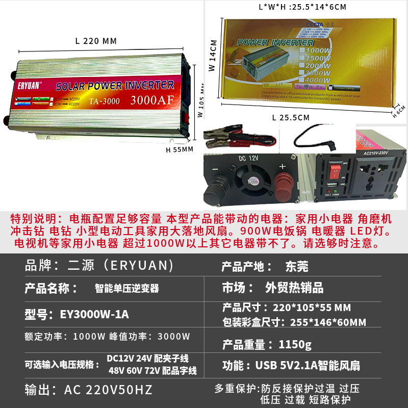 EY3000AF 정격 1000W 12V ~ 220V
