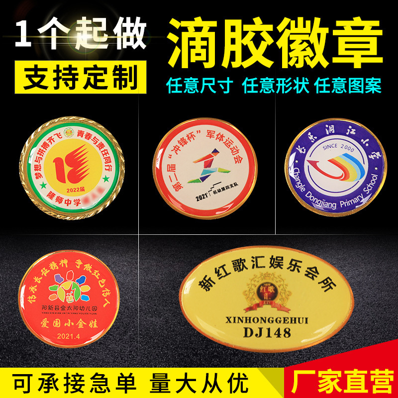 厂家纪念章金属徽章logo烤漆胸章服饰合金胸针珐琅胸牌胸针奖章