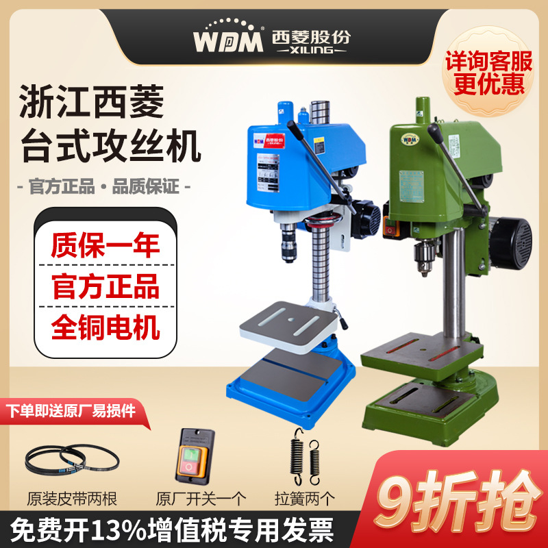 直营手动攻丝机小型高精度工业攻牙机手持电动台式丝攻机