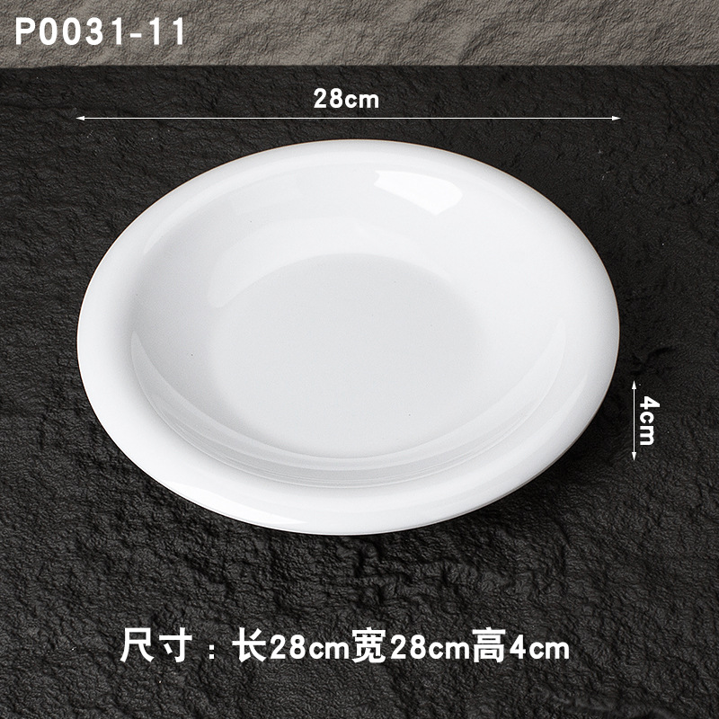 퓨어 화이트 P0031-11