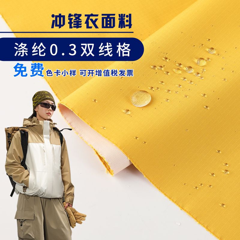 Jacket Fabric Polyester 0.3 Double Line Lattice Two-in-One White Film Soft Shell Waterproof Windproof Ski Jacket Fabric