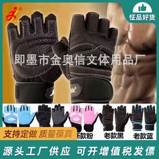 Перчатки для спортзала, крем для рук для тренировок, без пальцев, оптовые продажи