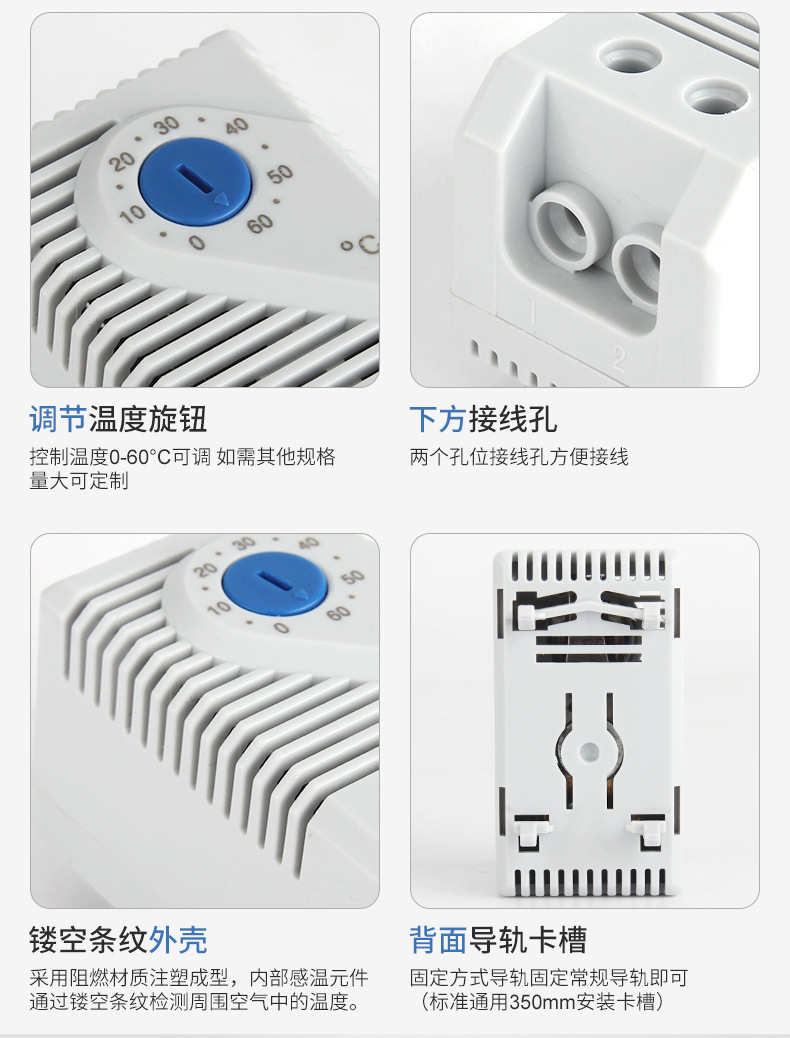 机柜温控器详情页_08.jpg