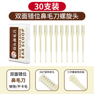 in stock double nose hair knife manual cleaning nose hair trimmer portable ear scoop scraper nose hair scraping small scissors