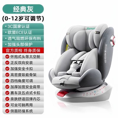 Suitable for Kidsren's Safety Seats for Cars, Infants and Toddlers, Car-Mounted, Sit-Down and Reclining Kidsren, Newborns 0 to 1 (Car child safety seat) - classic-gray-seat-belt-style-front-and-back-installation-large-space-0-12-years-old