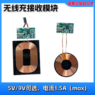 Wireless Charging Receiver Module Pcba+Coil Wireless Charging Receiver Sticker Suitable for Digital Electronics