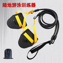 陆地游泳训练器拉力绳儿童成人岸上臂力器划水手蹼自由泳增肌