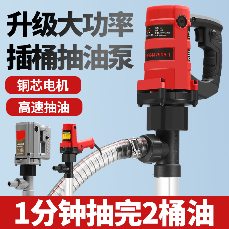 j8手提式泵大功率抽桶电动油泵柴油泵油桶抽油器加油机220V加油g3