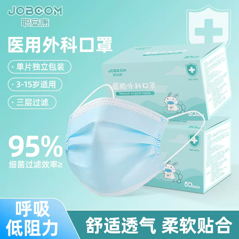 医用外科儿童口罩6-12岁独立包装一次性批发厂家三层白色透气黑色
