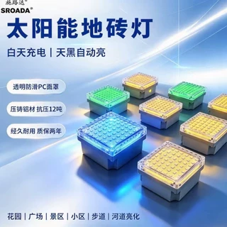 LED太阳能地砖灯户外防水地埋灯可车压广场地面灯抗压方形发光砖