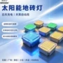 防水太阳能广场抗压地埋灯