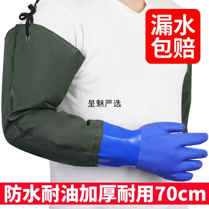 Защита труда, удлиненные перчатки для ловли и убоя рыбы, утолщенные, нескользящие, износостойкие, с длинными рукавами, водонепроницаемые для мытья посуды и мытья автомобилей в водной промышленности.