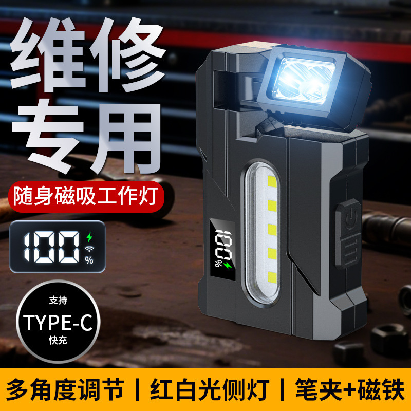 跨境手电筒工作灯新款磁吸工作灯USB充电数显多角度可旋转红蓝警|undefined