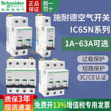 ʩ�͵�IC65N���ÿ՚��_�PA9С�͔�·��P���_��l1P2P3P4P16��63A