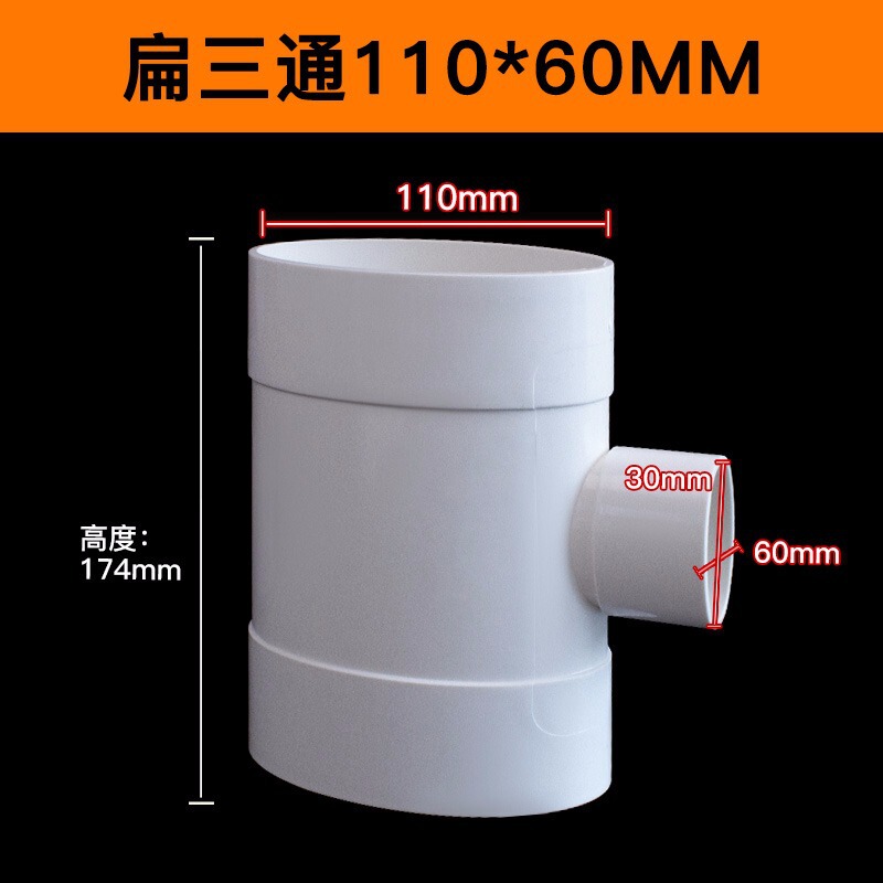 Pvc平管部品110楕円管平管部品トイレトイレ移動下水平口排水排水管|undefined