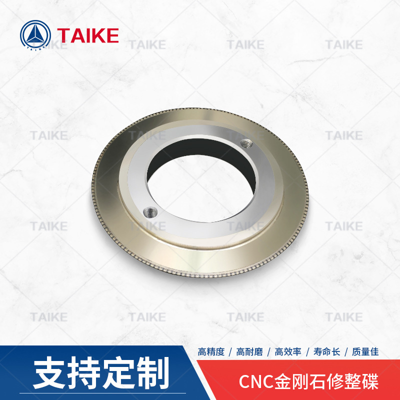 CNC数控金刚石修整碟 CNC行业用金刚石滚轮修整碟 烧结金刚石滚轮