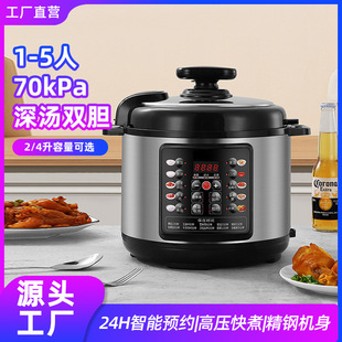 Chigo Electric Pressure Cooker 2.5 L-6L Household Small Electric Pressure Cooker Multifunctional Rice Cooker Points Exchange Gifts