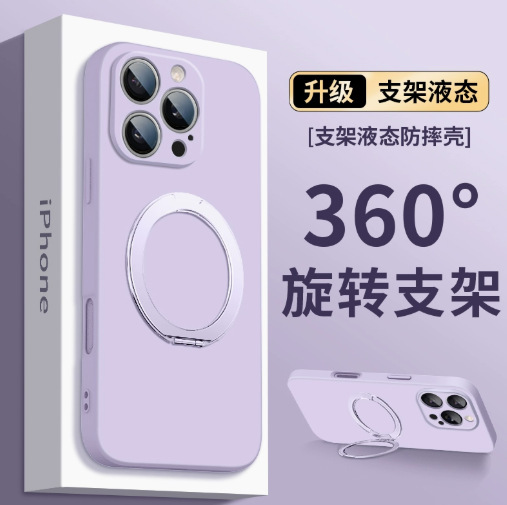 液态硅胶苹果15手机壳16磁吸360旋转支架iphone14P肤感全包13套12|undefined