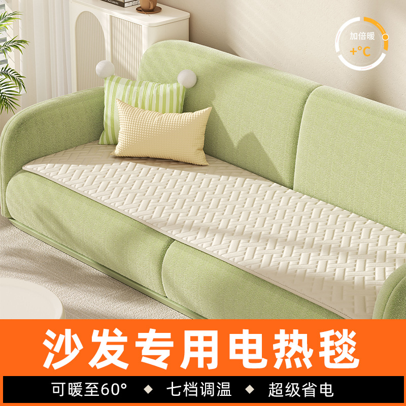 批发沙发电热毯家用冬天双人加热地毯暖腿电热垫客厅取暖地暖垫电