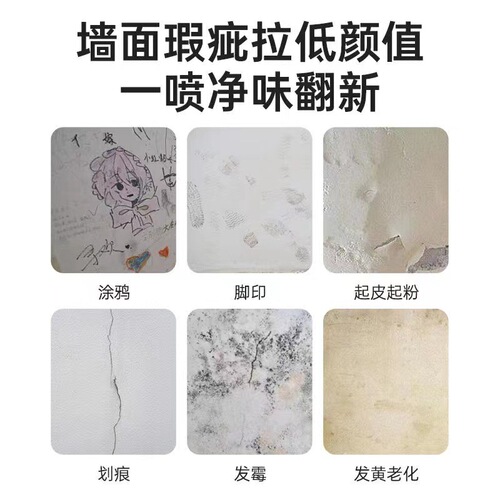 AA1800ML self-spraying wall paint indoor graffiti latex paint water-based paint wall repair paint wall mold removal and cleaning