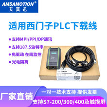 适用西门子S7-200/300PLC编程电缆USB-MPI通讯PPI数据下载线0CB20