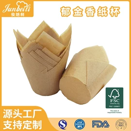 烘焙用纸;纸杯;烘焙包装