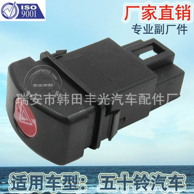 Switch Car Emergency Brake – Cab and accessories
