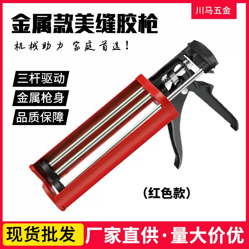 工厂批发双管美缝胶枪瓷地砖施工金属款机械助力高效喷涂