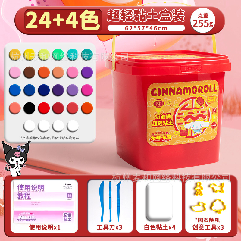 Sanrio genuino Kulomi arcilla ultra ligera 36 colores barril de goma de barril espacio barro de color DIY barro para niños hechos a mano