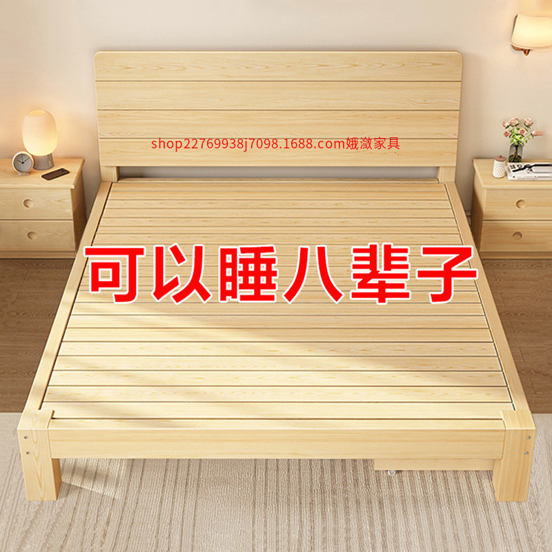 Solid Wood Bed 1.5 m Pine Simple Modern 1.8 m Household Double Bed Economical Rental Room 1 Single Bed Frame