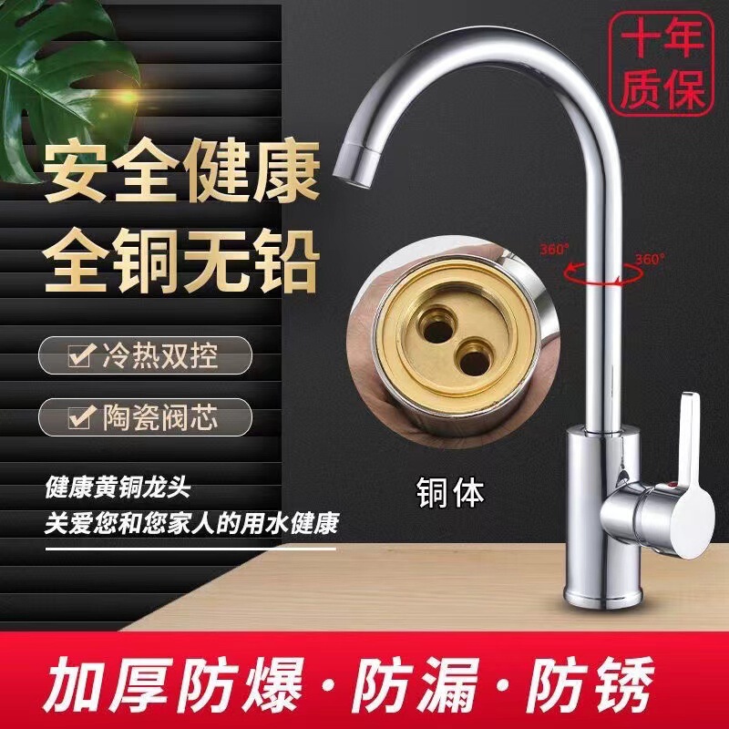 Cross-border copper core kitchen faucet hot and cold household washing basin sink splash-proof sink can rotate 360 °