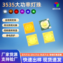 �����մ�3535���^���鴹ֱ�׹�����3W5W���S�����LED��͸�R