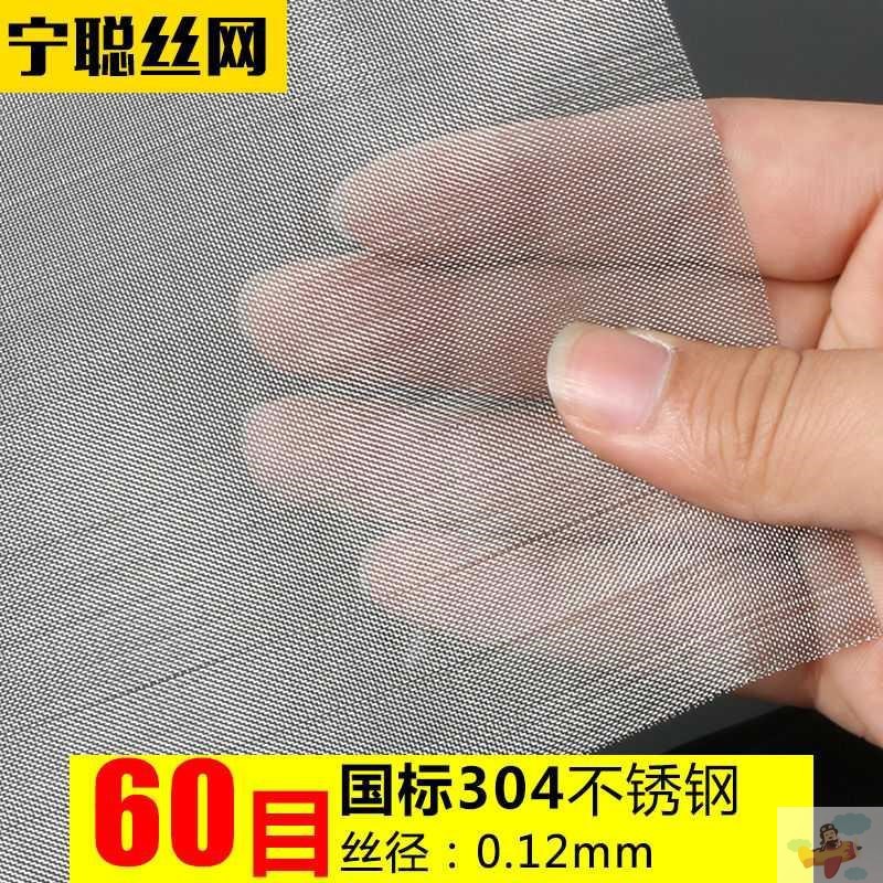 Qìchē – Welding Wire Auto Parts and Accessories - 60-mesh-012mm-wire-diameter-304-material