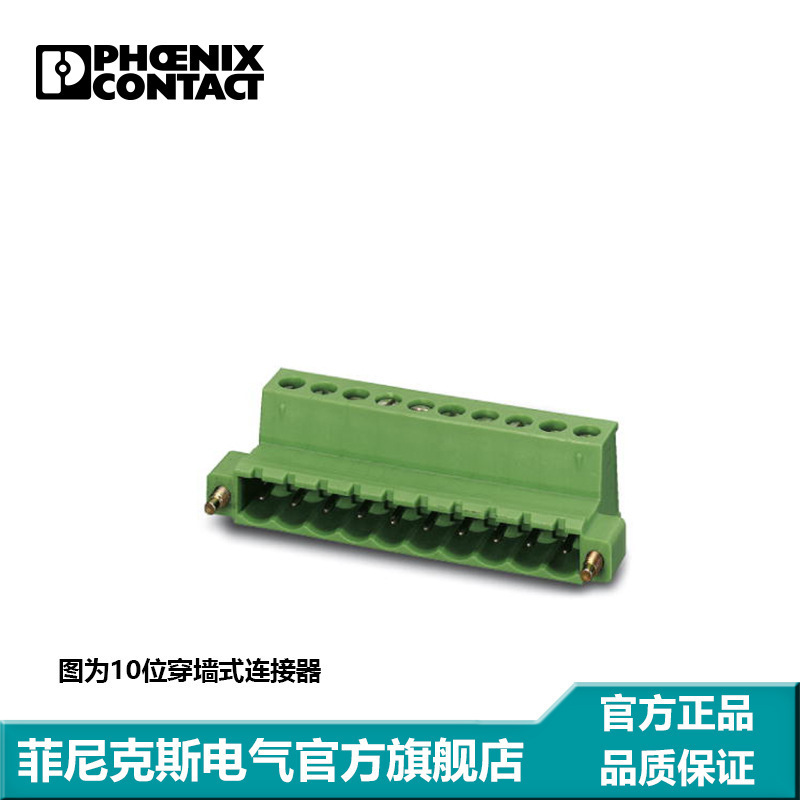 菲尼克斯 印刷电路板连接器 - IC 2,5/ 3-STF-5,08 - 1825323