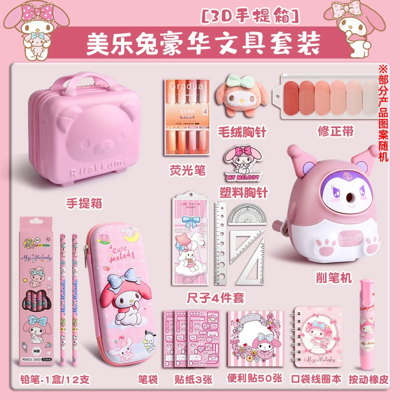 Stationery Gift Box (Kuromi) — Elementary Student Set, Multi-piece Kit, Carry Case