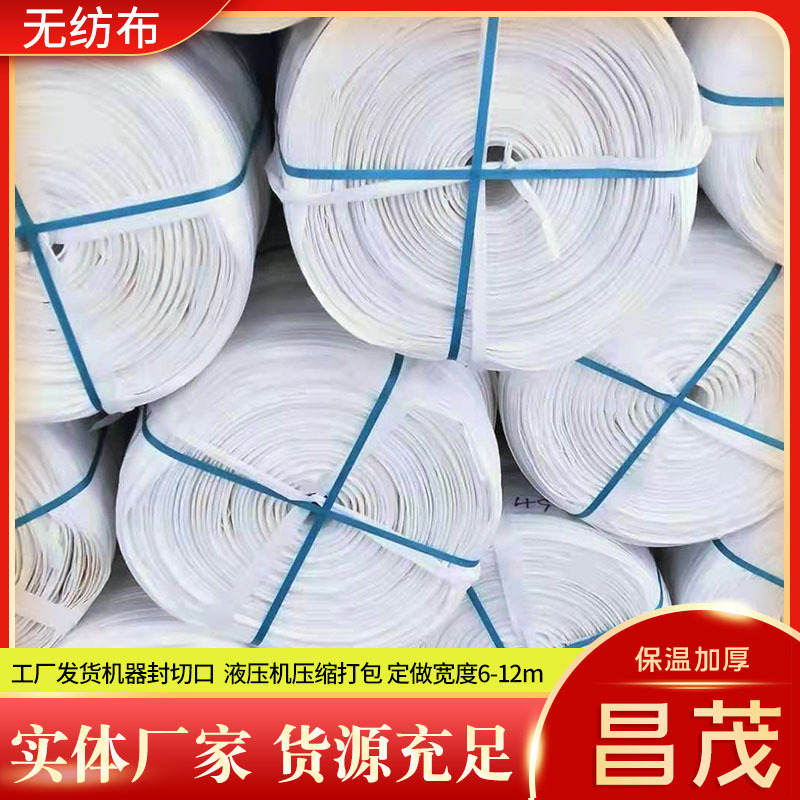 园林绿化用无妨布布条 果树移植固根包土球布条 树枝缠绕保温布条