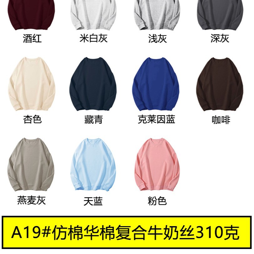 B-NN full matte imitation cotton composite milk silk 310g loose drop-shoulder plain blank version, thin, no returns or exchanges