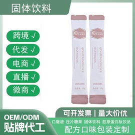 微生物发酵;蛋白粉氨基酸;复合保健产品