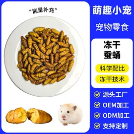 仓鼠零食;仓鼠主粮;鸟食