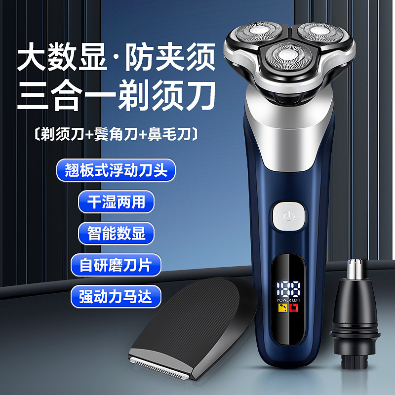 New Model 918 Shaver, Fully Washable, Digital Display, USB Type-C Charging, Three-In-One Razor, Dropshipping Available